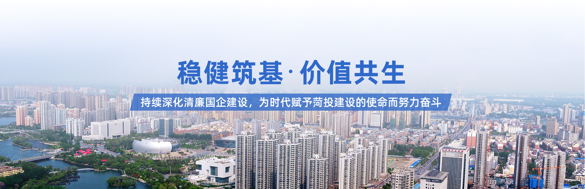 山东菏投建设投资集团有限